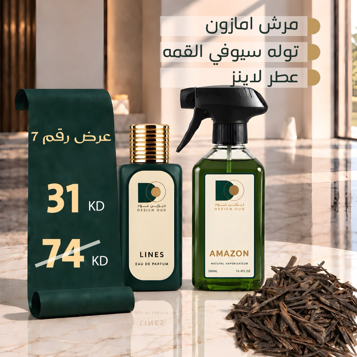 عرض رقم 7