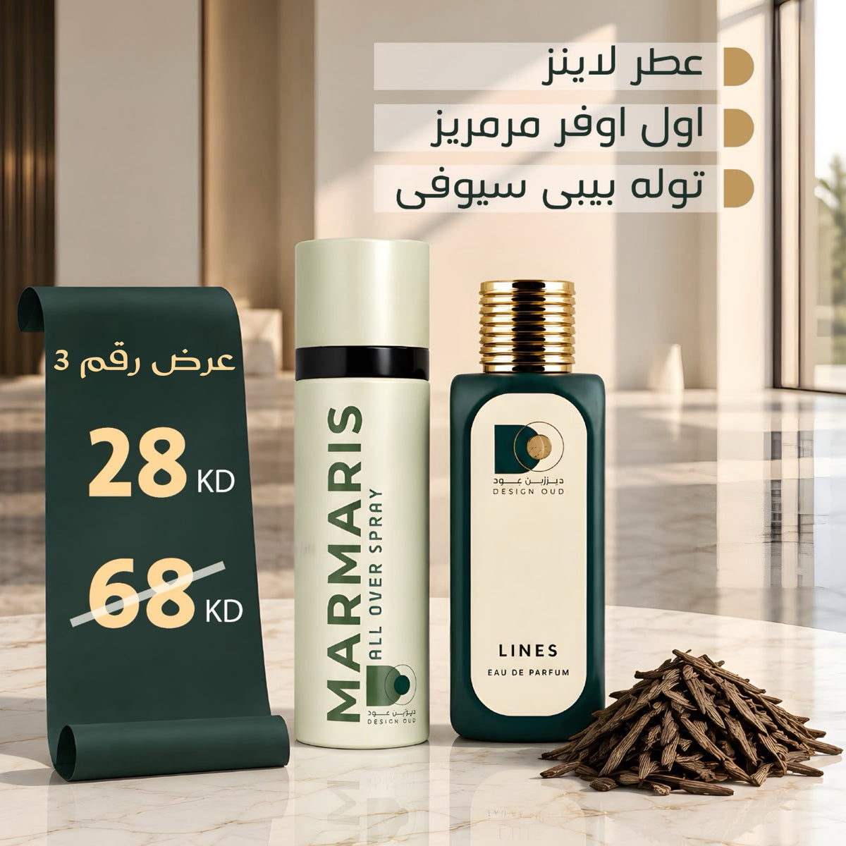 عرض رقم 3