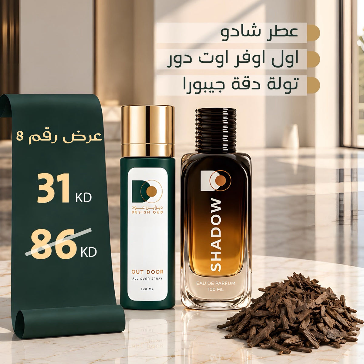 عرض رقم 8