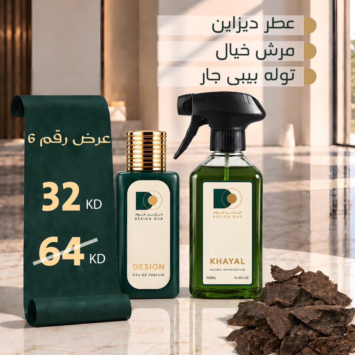 عرض رقم 6
