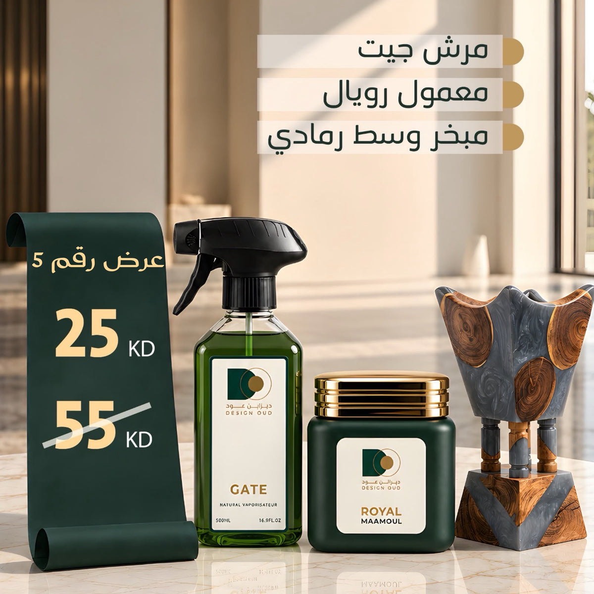 عرض رقم 5