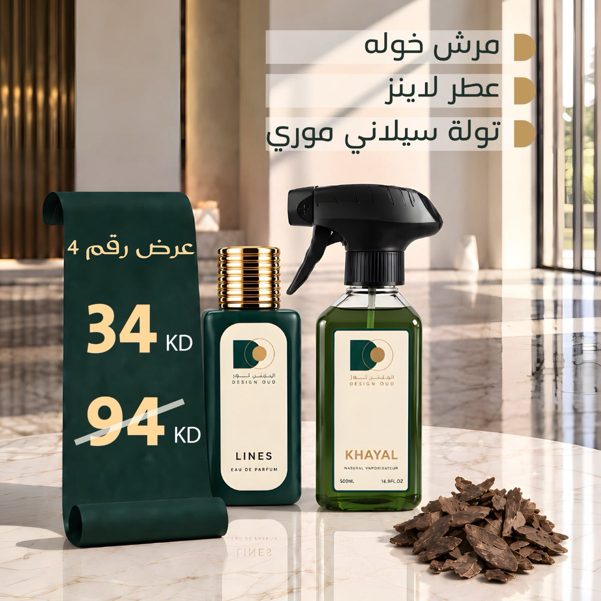 عرض رقم 4