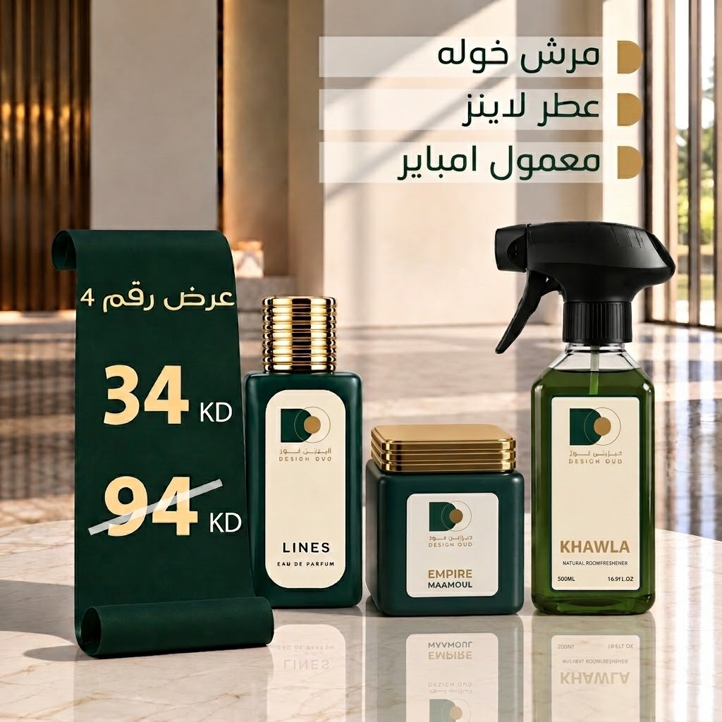 عرض رقم 4