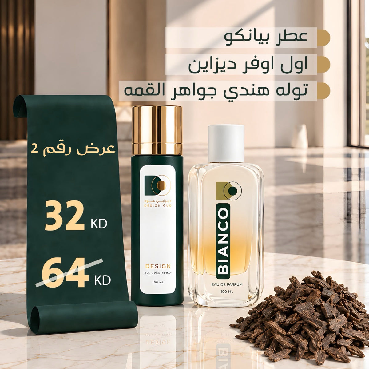 عرض رقم 2