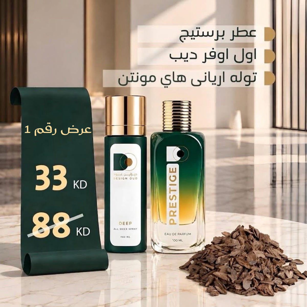عرض رقم 1
