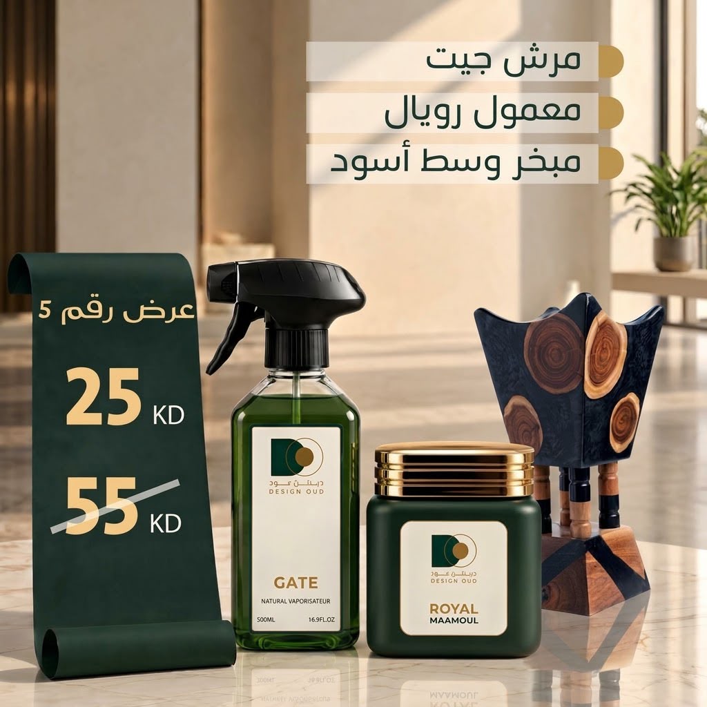 عرض رقم 5