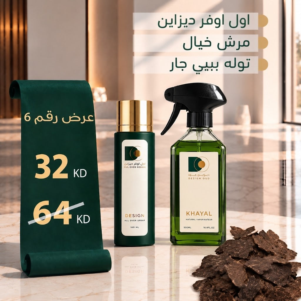 عرض رقم 6